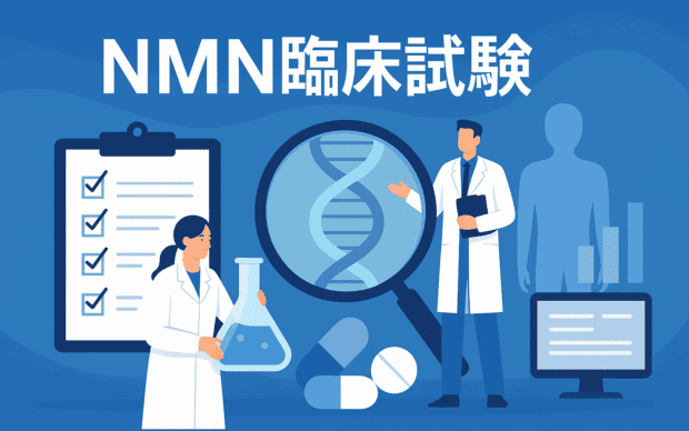 NMN臨床試験：安全性と有効性の”最新”動向1,2,3.
