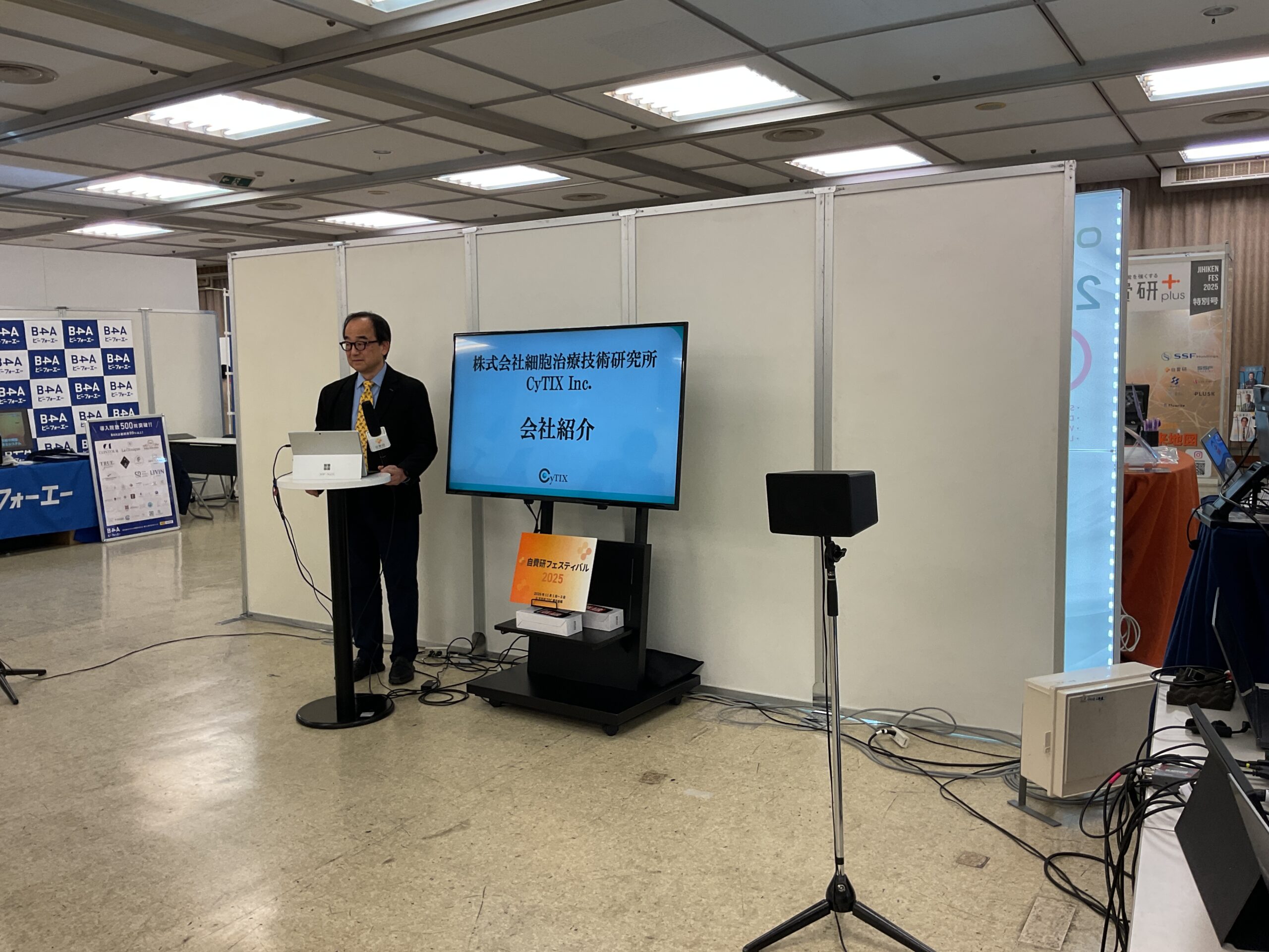 自費研2025@五反田TOC出展－大久保社長が会社紹介　