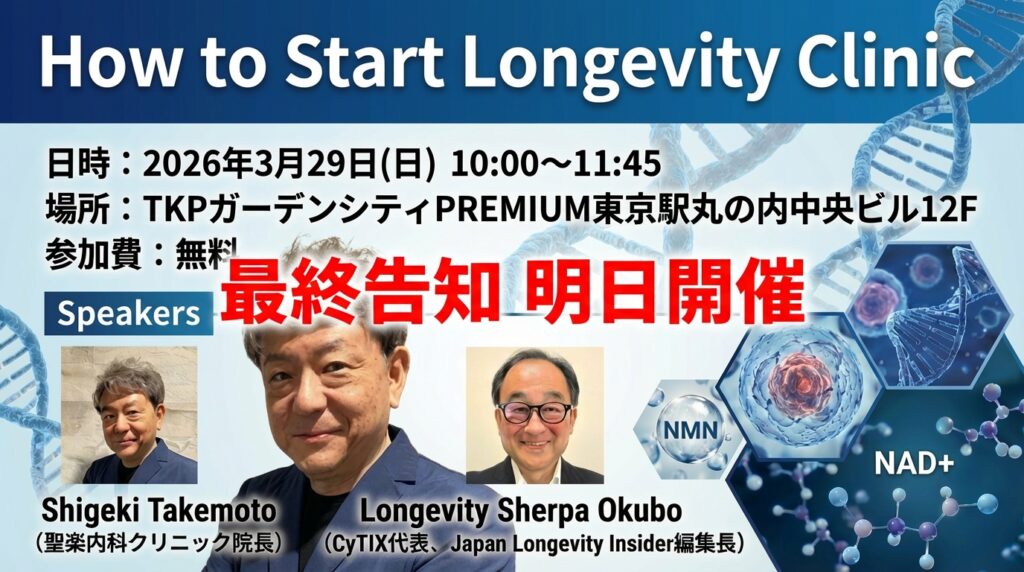 3月29日イベント東京