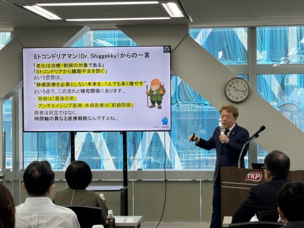 武本重毅院長 講演 聚楽内科クリニック